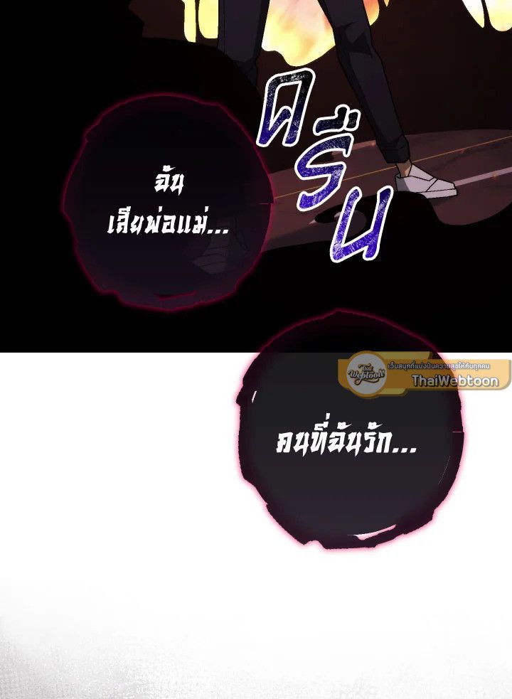 The Hero Returns ตอนที่ 102 หน้า 73