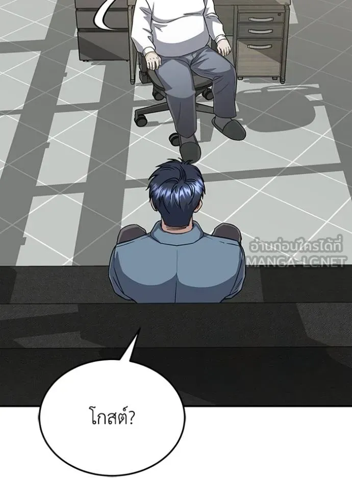 Genius of the Unique Lineage อัจฉริยะนอกคอก ตอนที่ 102 หน้า 73