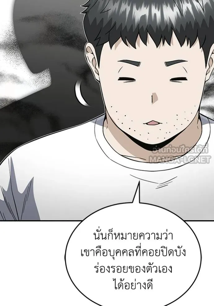 Genius of the Unique Lineage อัจฉริยะนอกคอก ตอนที่ 102 หน้า 75