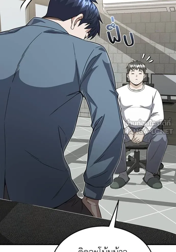 Genius of the Unique Lineage อัจฉริยะนอกคอก ตอนที่ 102 หน้า 77