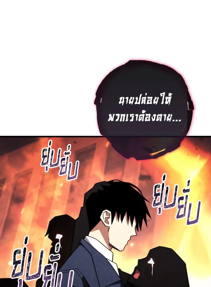 The Hero Returns ตอนที่ 102 หน้า 78
