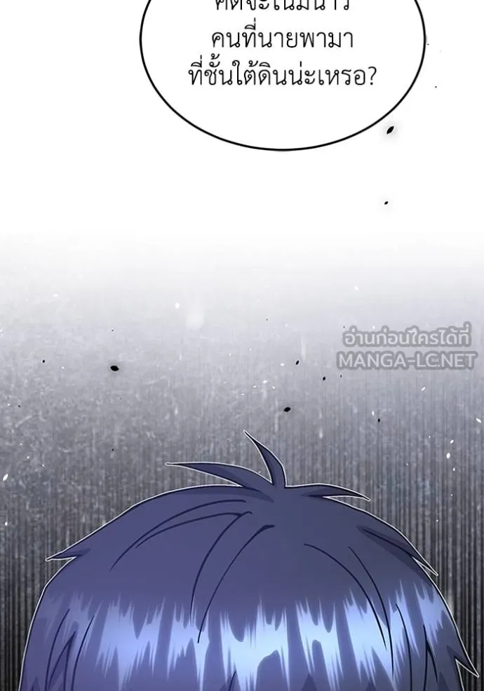 Genius of the Unique Lineage อัจฉริยะนอกคอก ตอนที่ 102 หน้า 78