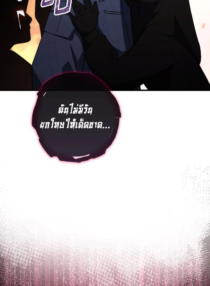 The Hero Returns ตอนที่ 102 หน้า 79