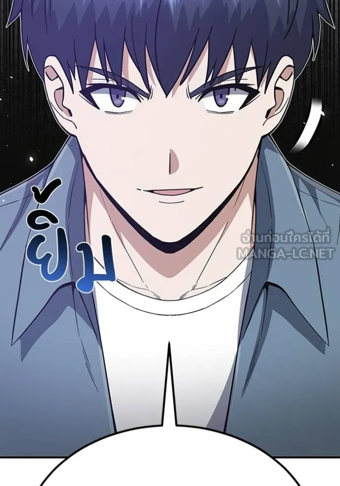 Genius of the Unique Lineage อัจฉริยะนอกคอก ตอนที่ 102 หน้า 79