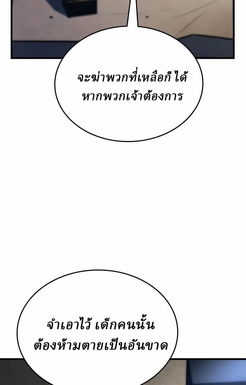 Rebirth of the Divine Demon ตอนที่ 10 208