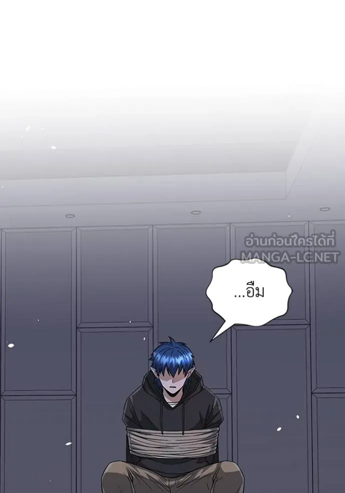 Genius of the Unique Lineage อัจฉริยะนอกคอก ตอนที่ 102 หน้า 81