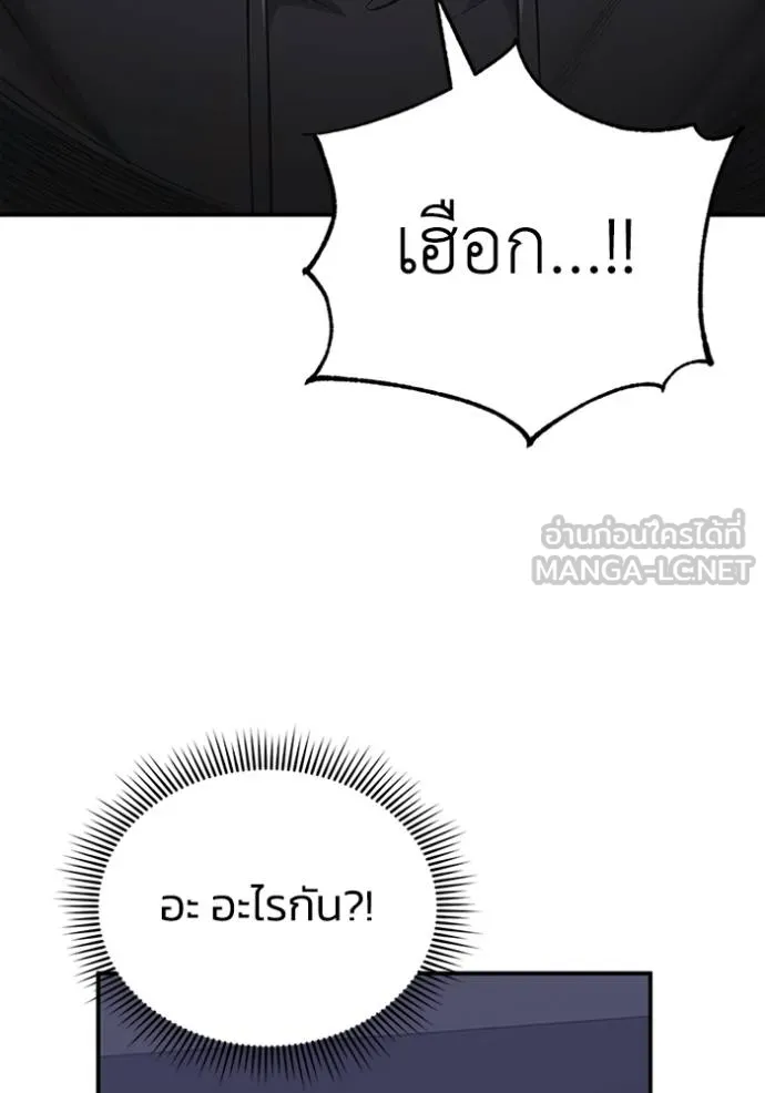 Genius of the Unique Lineage อัจฉริยะนอกคอก ตอนที่ 102 หน้า 84