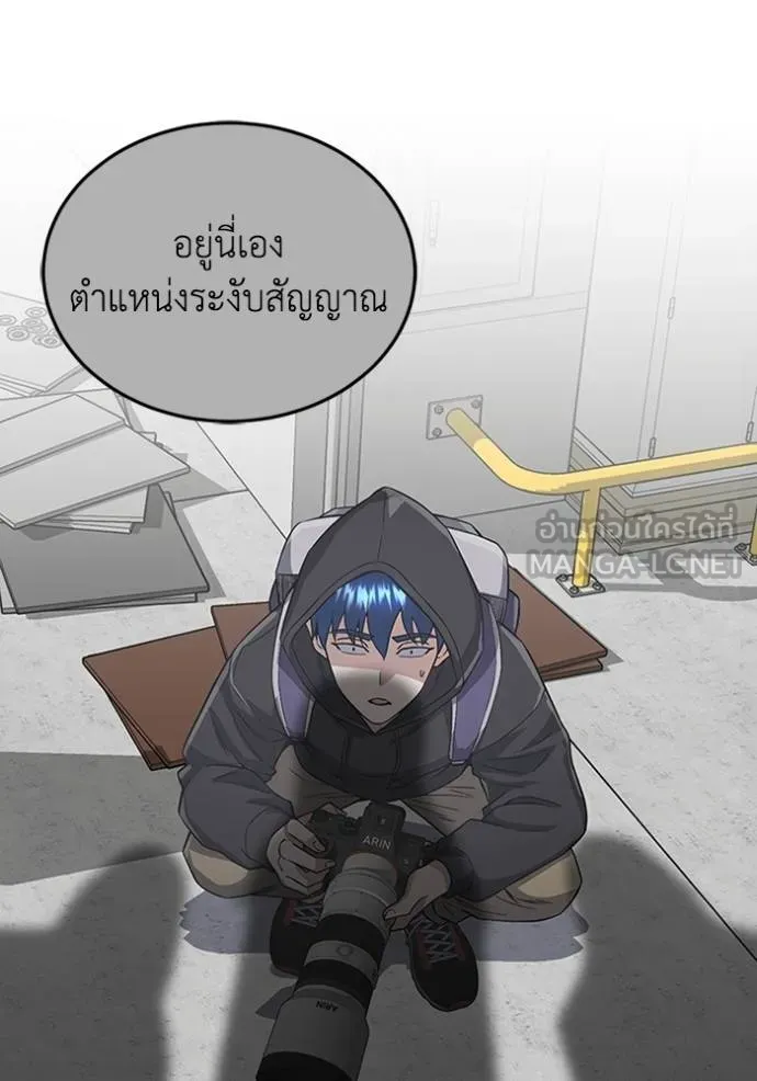 Genius of the Unique Lineage อัจฉริยะนอกคอก ตอนที่ 102 หน้า 87