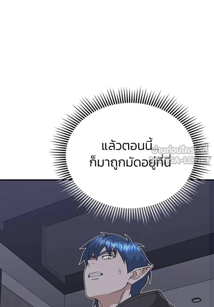 Genius of the Unique Lineage อัจฉริยะนอกคอก ตอนที่ 102 หน้า 89