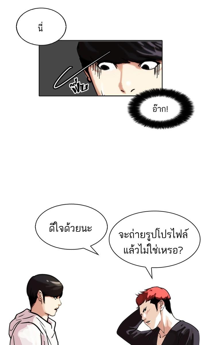 Lookism ตอนที่ 102 หน้า 9