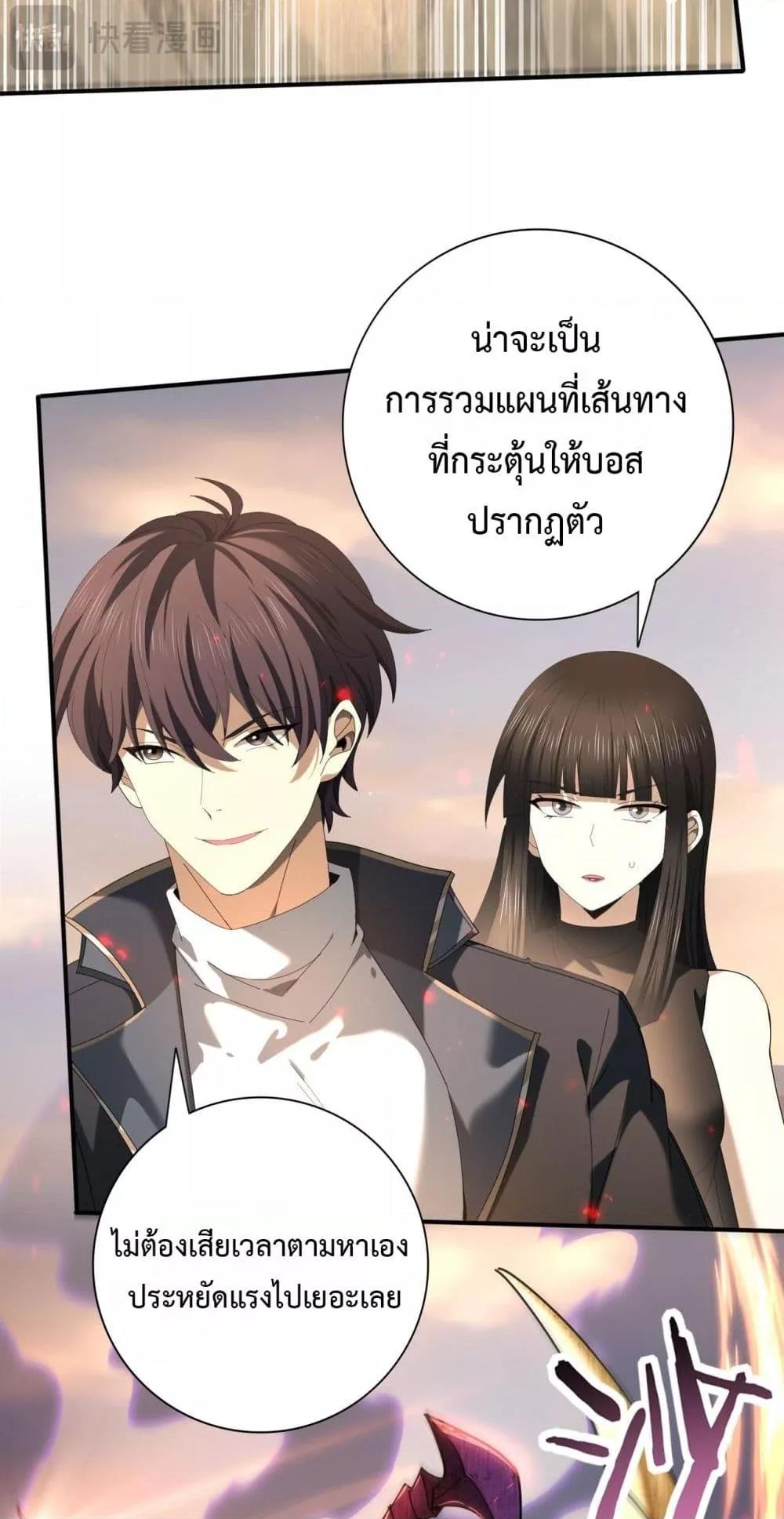 I am Drako Majstor ไหนใครว่าผู้คุมมังกร เป็นอาชีพที่อ่อนแอที่สุดไงล่ะ ตอนที่ 102 หน้า 9