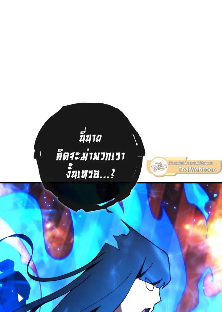 The Hero Returns ตอนที่ 102 หน้า 90