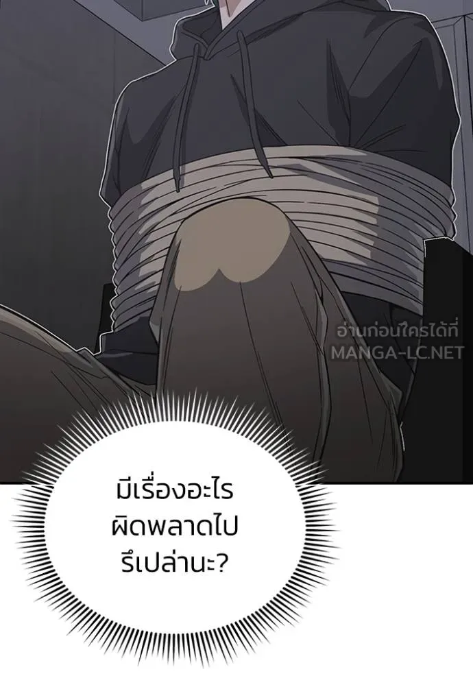 Genius of the Unique Lineage อัจฉริยะนอกคอก ตอนที่ 102 หน้า 90