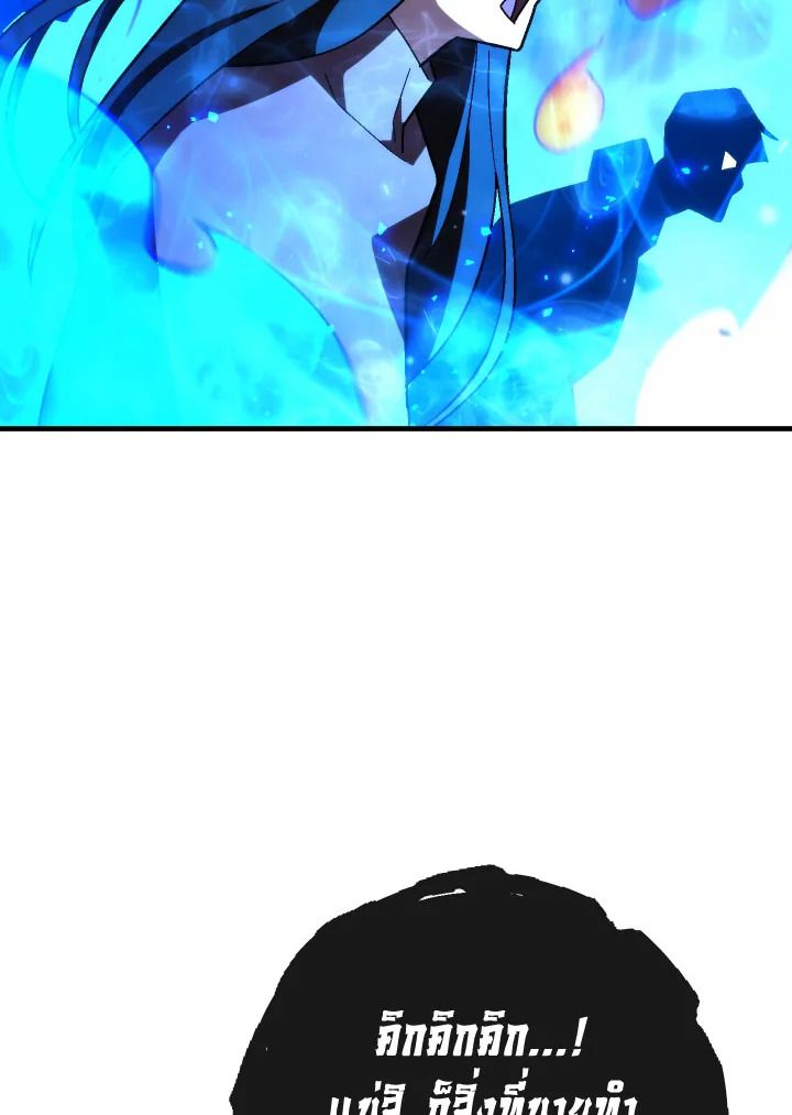 The Hero Returns ตอนที่ 102 หน้า 91