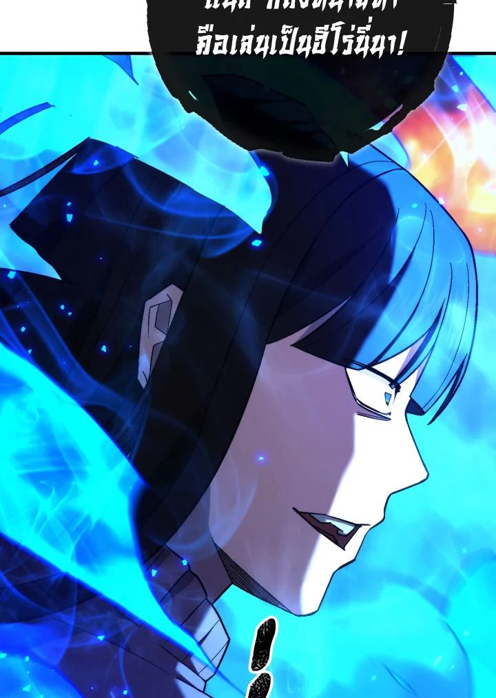 The Hero Returns ตอนที่ 102 หน้า 92