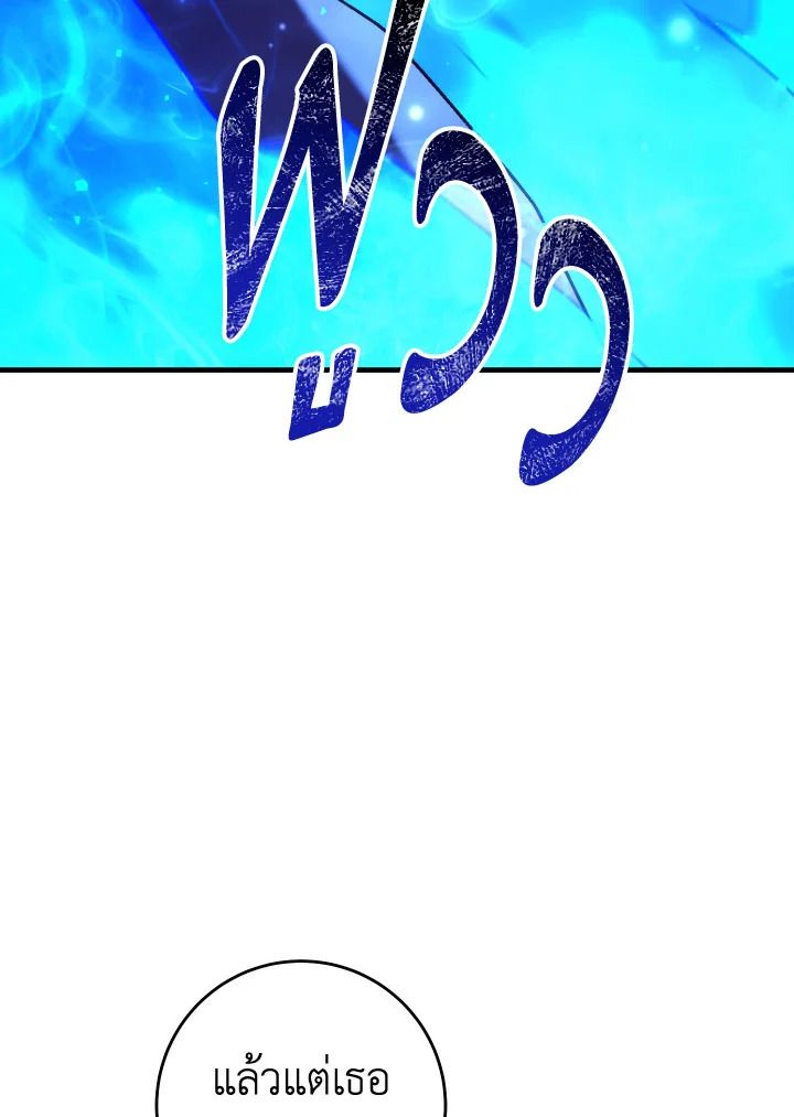 The Hero Returns ตอนที่ 102 หน้า 93