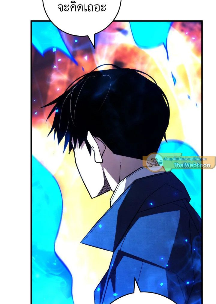 The Hero Returns ตอนที่ 102 หน้า 94