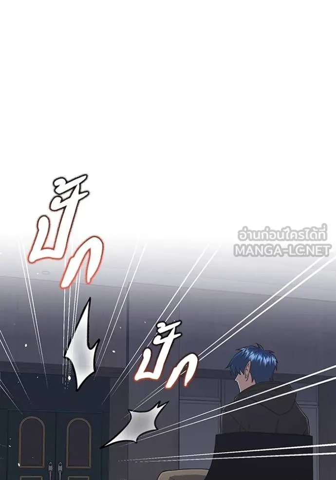 Genius of the Unique Lineage อัจฉริยะนอกคอก ตอนที่ 102 หน้า 95