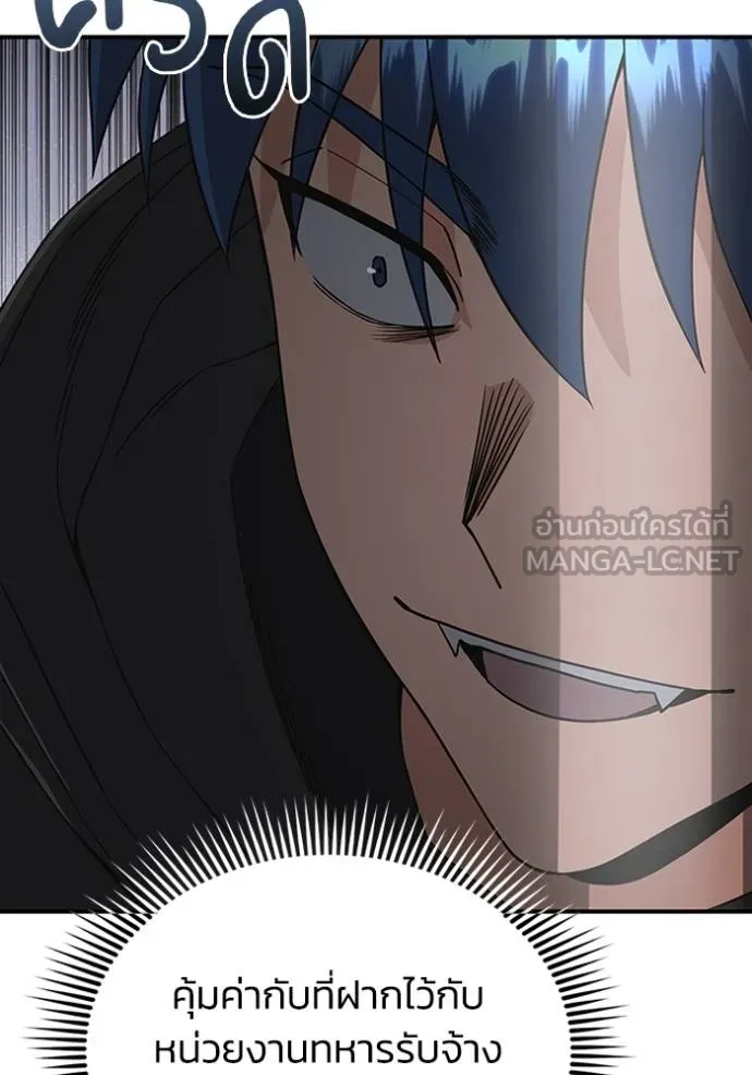 Genius of the Unique Lineage อัจฉริยะนอกคอก ตอนที่ 102 หน้า 97