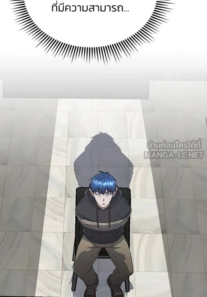 Genius of the Unique Lineage อัจฉริยะนอกคอก ตอนที่ 102 หน้า 98