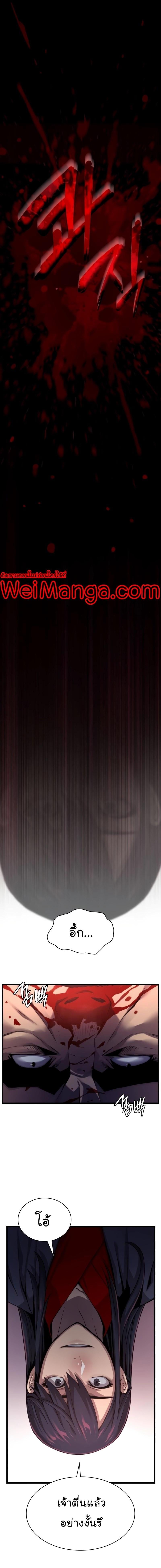 Myst Might Mayhem ตอนที่ 10 หน้า 21