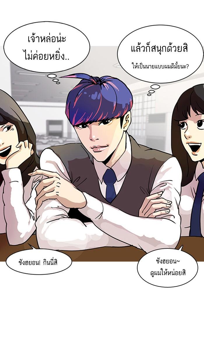 Lookism ตอนที่ 10 21