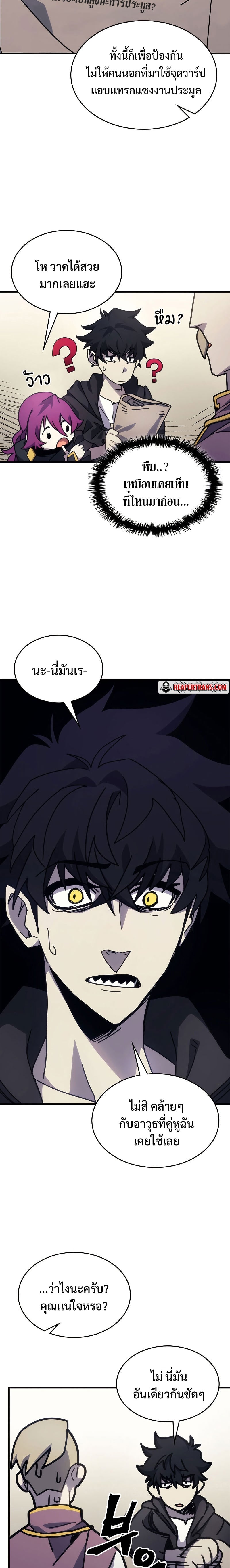 Mr Devourer Please Act Like a Final Boss ทำตัวให้สมกับเป็นมอนสเตอร์บอสหน่อยสิ คุณสวอลโลว์! ตอนที่ 10 หน้า 21