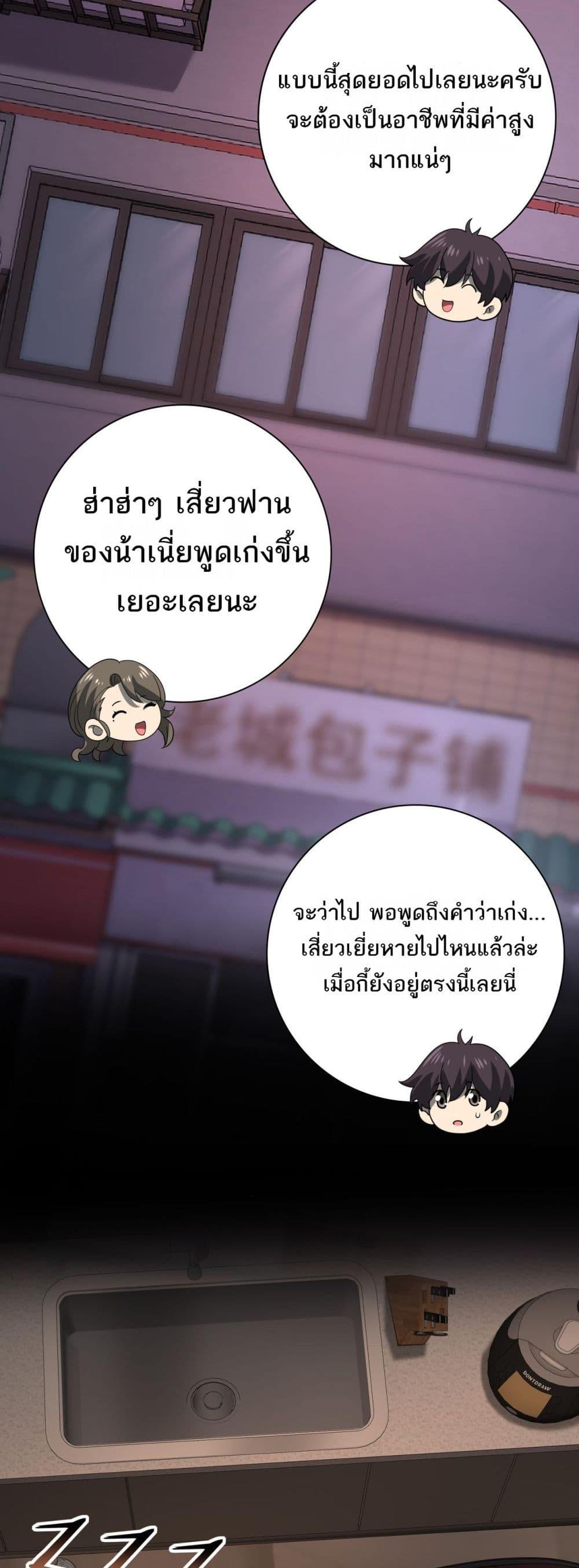 I am Drako Majstor ไหนใครว่าผู้คุมมังกร เป็นอาชีพที่อ่อนแอที่สุดไงล่ะ ตอนที่ 10 หน้า 21