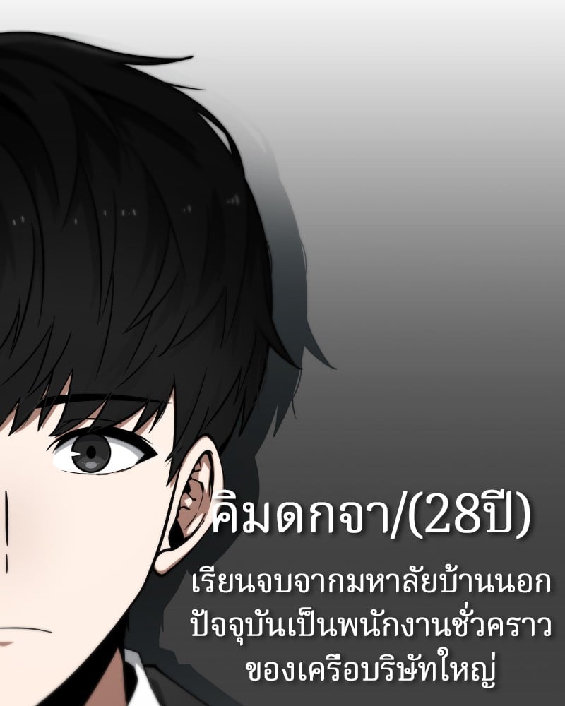 Omniscient Reader อ่านชะตาวันสิ้นโลก ตอนที่ 1 หน้า 21