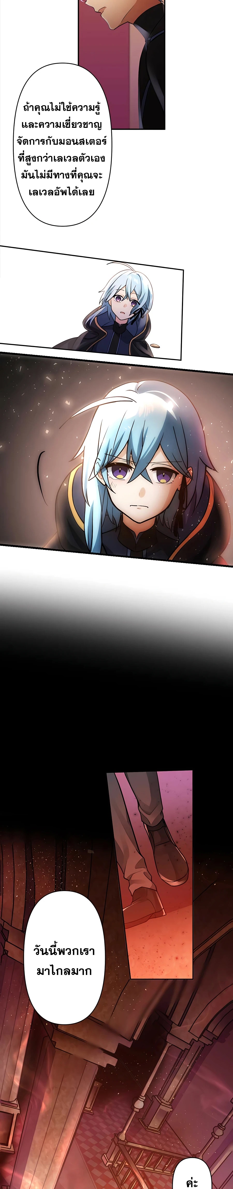 Hidden Class Gravity User เป้าหมายครั้งที่ 2 ต้องเป็นสุดยอดผู้แข็งแกร่งด้วยคลาสลับ ตอนที่ 10 หน้า 21