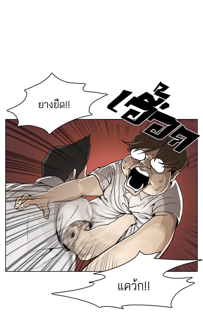 Lookism ตอนที่ 1 21