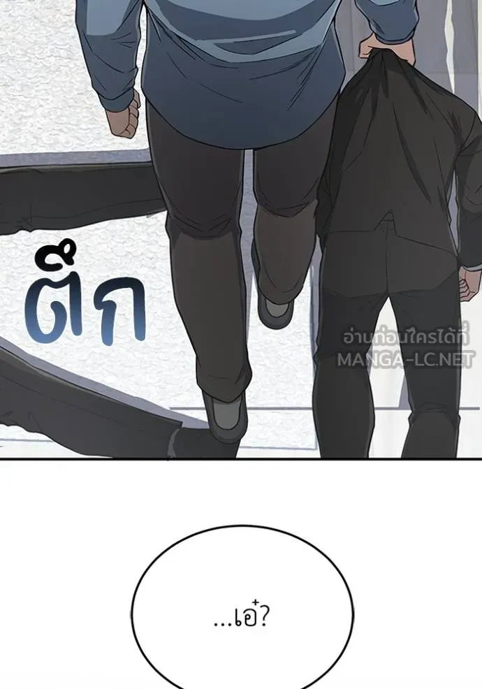 Genius of the Unique Lineage อัจฉริยะนอกคอก ตอนที่ 102 หน้า 100