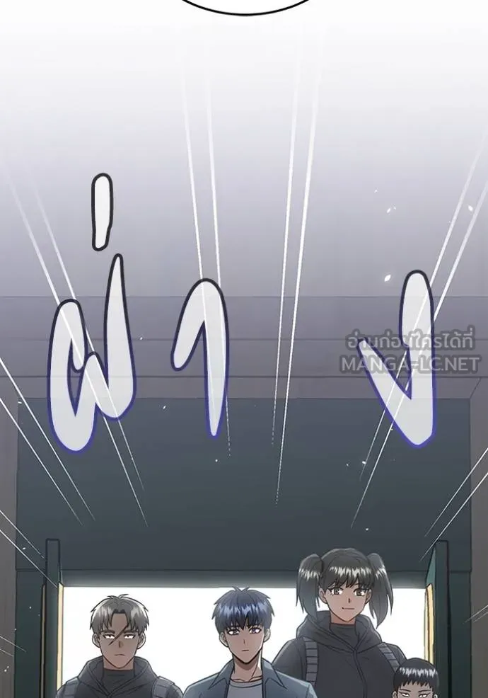 Genius of the Unique Lineage อัจฉริยะนอกคอก ตอนที่ 102 หน้า 101