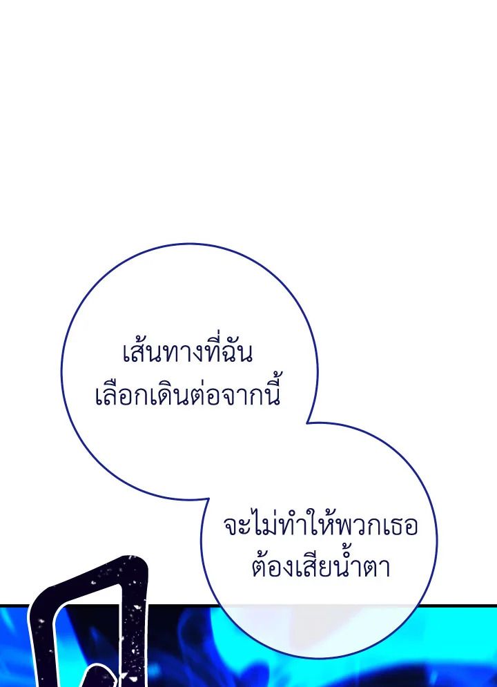 The Hero Returns ตอนที่ 102 หน้า 104