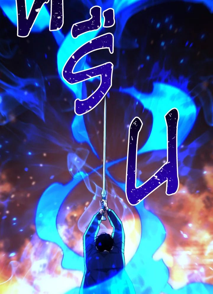 The Hero Returns ตอนที่ 102 หน้า 105