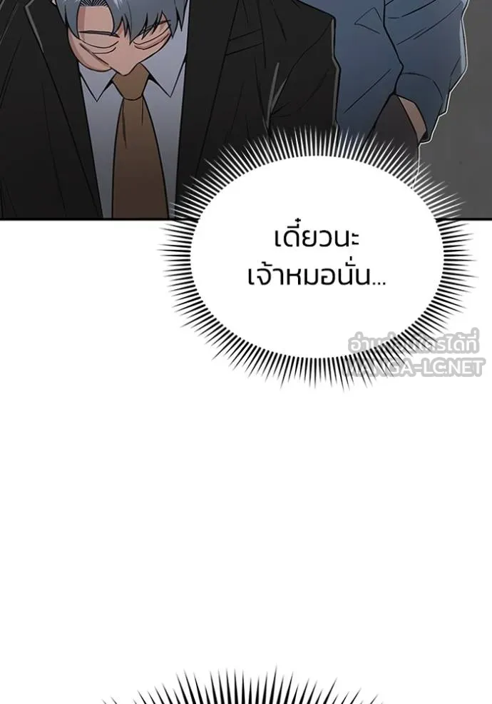 Genius of the Unique Lineage อัจฉริยะนอกคอก ตอนที่ 102 หน้า 109