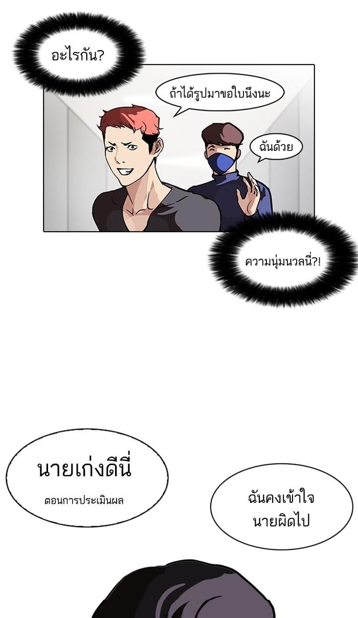 Lookism ตอนที่ 102 หน้า 11