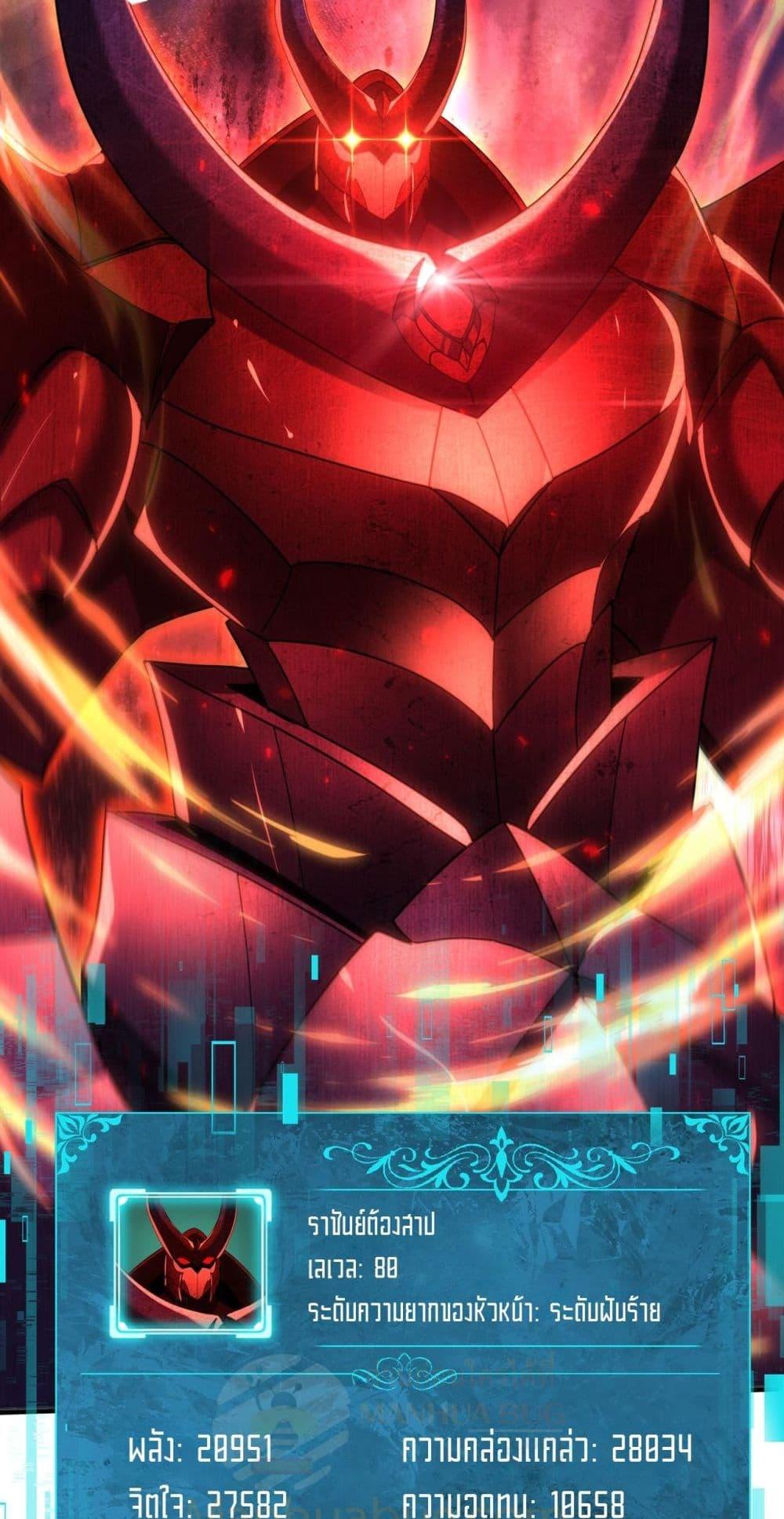 I am Drako Majstor ไหนใครว่าผู้คุมมังกร เป็นอาชีพที่อ่อนแอที่สุดไงล่ะ ตอนที่ 102 หน้า 11