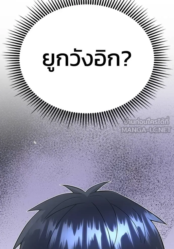 Genius of the Unique Lineage อัจฉริยะนอกคอก ตอนที่ 102 หน้า 110