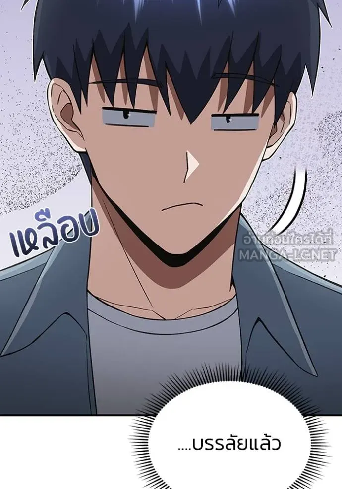 Genius of the Unique Lineage อัจฉริยะนอกคอก ตอนที่ 102 หน้า 111