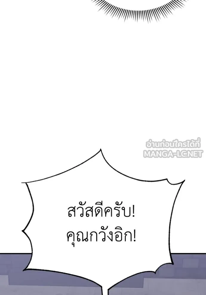 Genius of the Unique Lineage อัจฉริยะนอกคอก ตอนที่ 102 หน้า 112