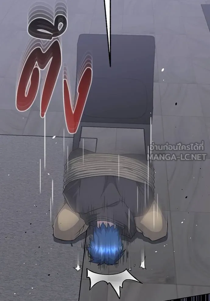 Genius of the Unique Lineage อัจฉริยะนอกคอก ตอนที่ 102 หน้า 113