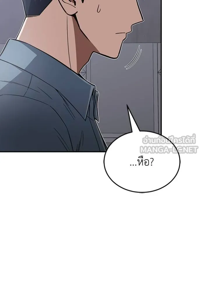 Genius of the Unique Lineage อัจฉริยะนอกคอก ตอนที่ 102 หน้า 117