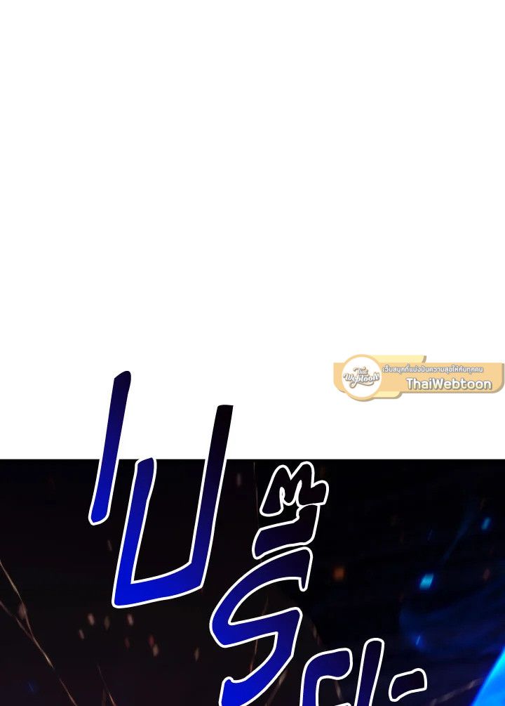 The Hero Returns ตอนที่ 102 หน้า 119