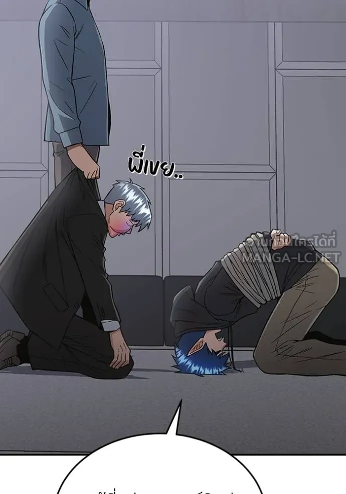 Genius of the Unique Lineage อัจฉริยะนอกคอก ตอนที่ 102 หน้า 119