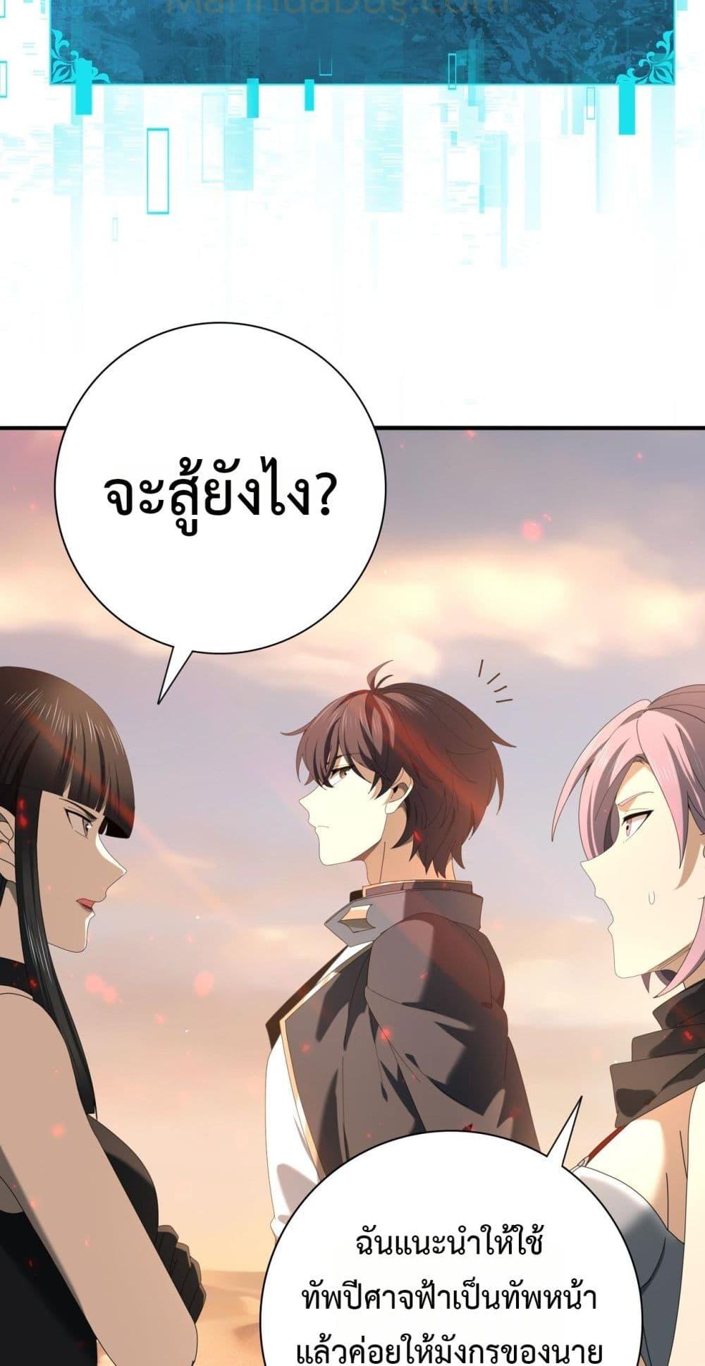 I am Drako Majstor ไหนใครว่าผู้คุมมังกร เป็นอาชีพที่อ่อนแอที่สุดไงล่ะ ตอนที่ 102 หน้า 12