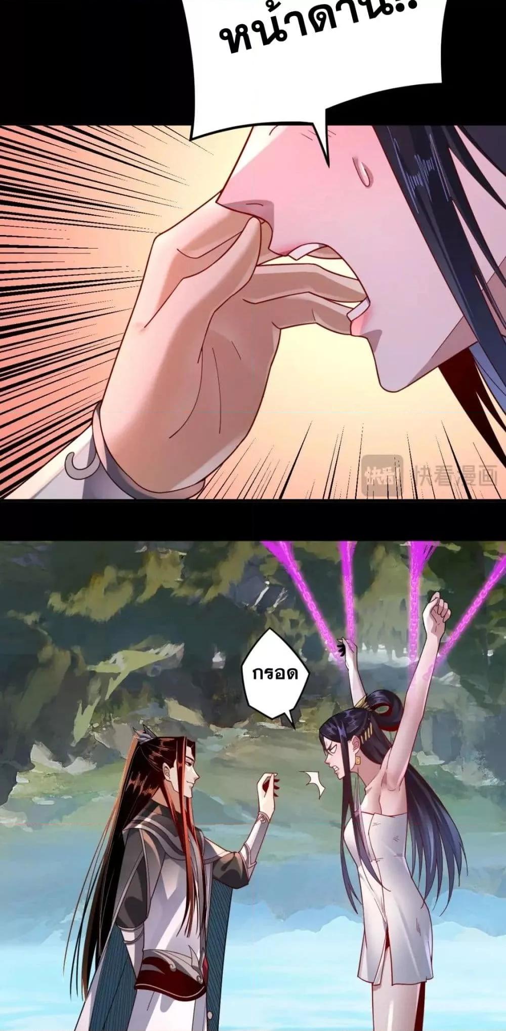 I Am the Fated Villain ตอนที่ 102 หน้า 12