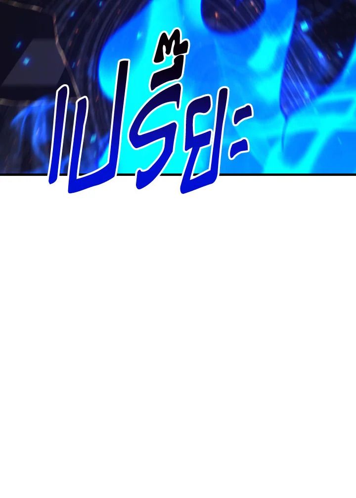 The Hero Returns ตอนที่ 102 หน้า 121