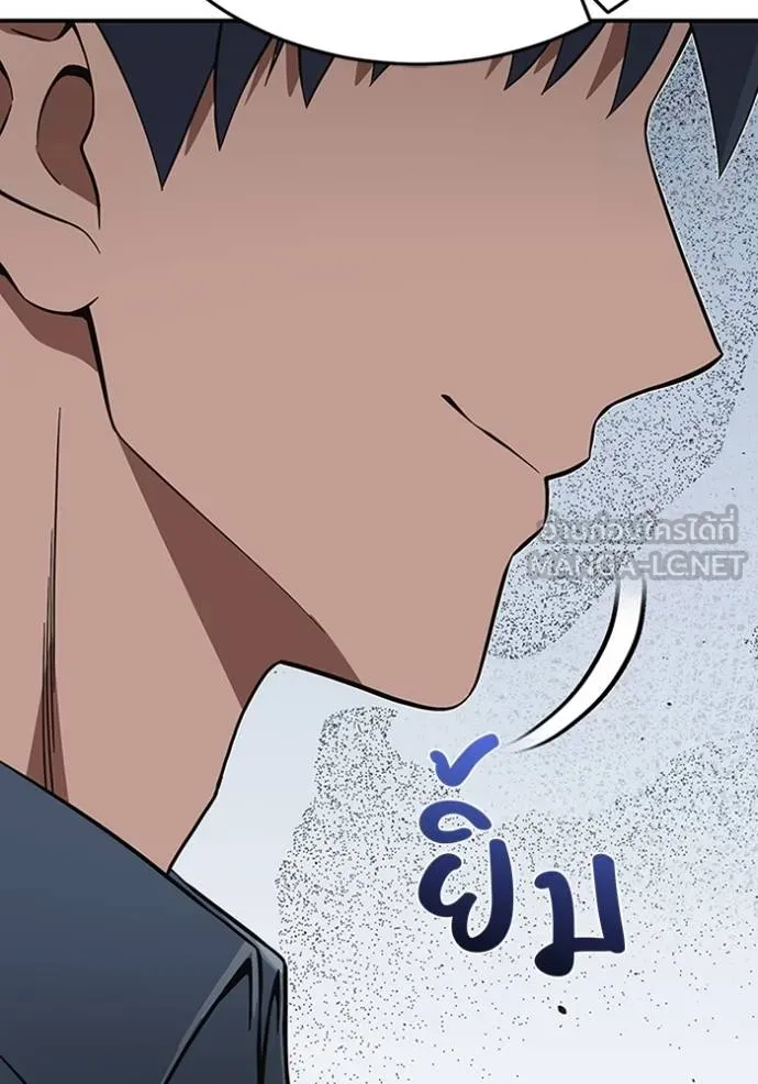 Genius of the Unique Lineage อัจฉริยะนอกคอก ตอนที่ 102 หน้า 121