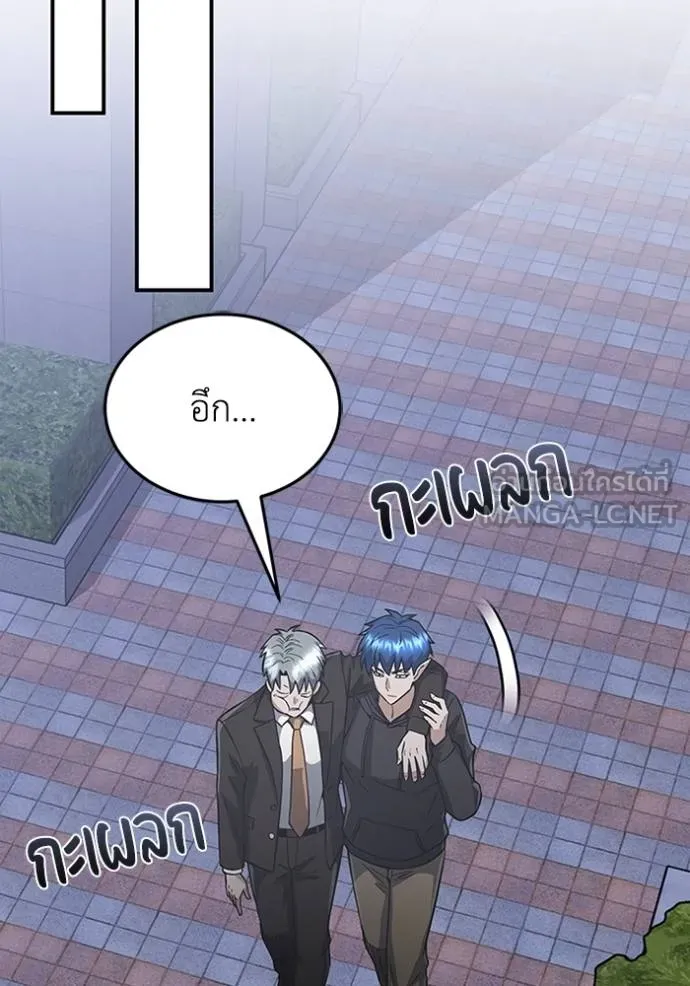 Genius of the Unique Lineage อัจฉริยะนอกคอก ตอนที่ 102 หน้า 123